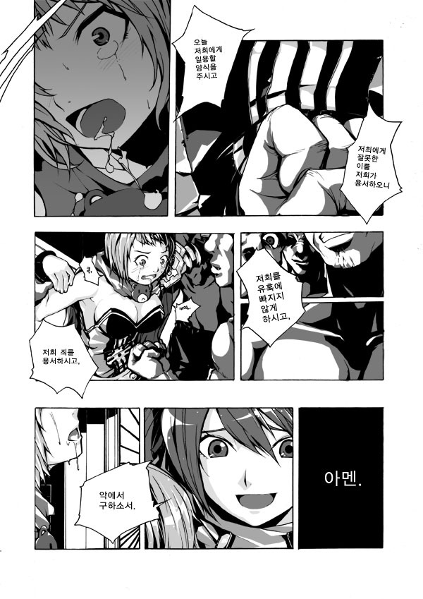 던파 동인지 3호 자넨 이미 던파 동인지가 있잖아[korean] page 3 full