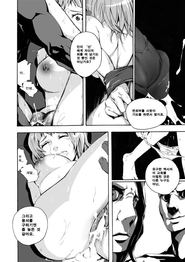 던파 동인지 3호 자넨 이미 던파 동인지가 있잖아[korean] page 8 full