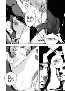 던파 동인지 3호 자넨 이미 던파 동인지가 있잖아[korean] - page 8