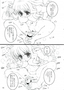 (C74) [Tololinco (Tololi)] Louise to Issho! (Zero no Tsukaima) - page 10