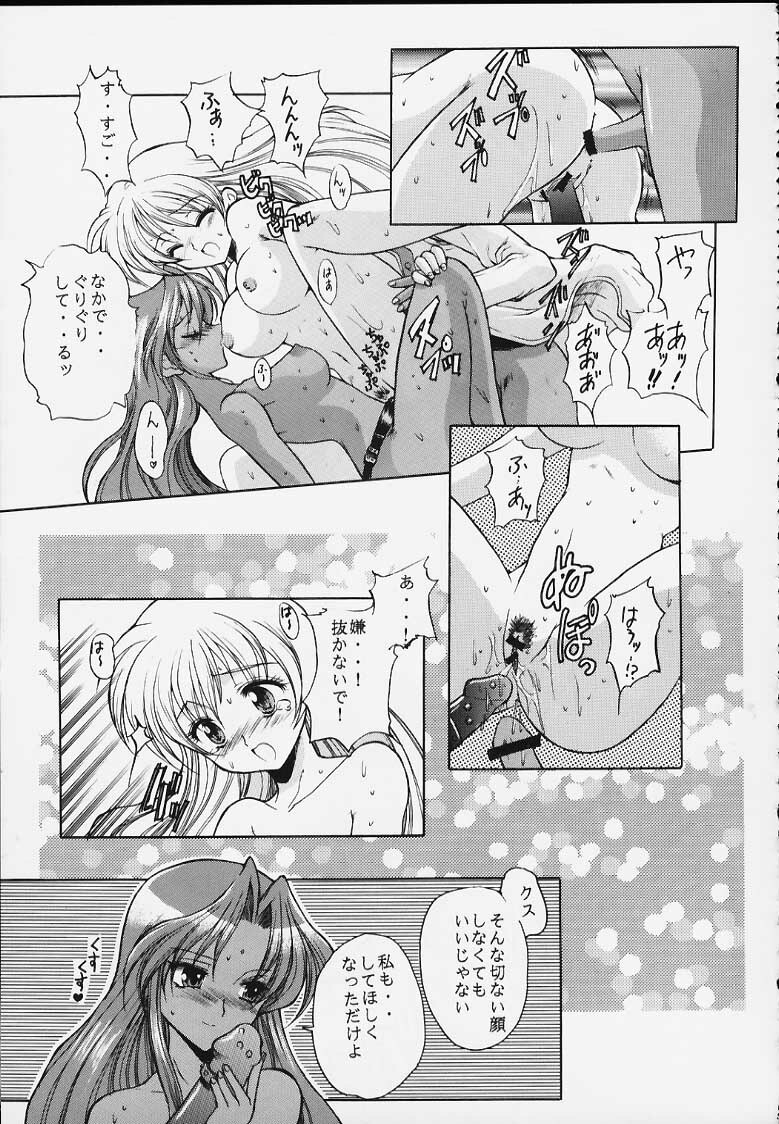 (CR27) [Dangan Densetsu Laser (Hirokawa Tomo, Nerima Yoshito)] Kairaku Gensoku Hagurumashiki Soutei Souchi (Revolutionary Girl Utena) page 15 full