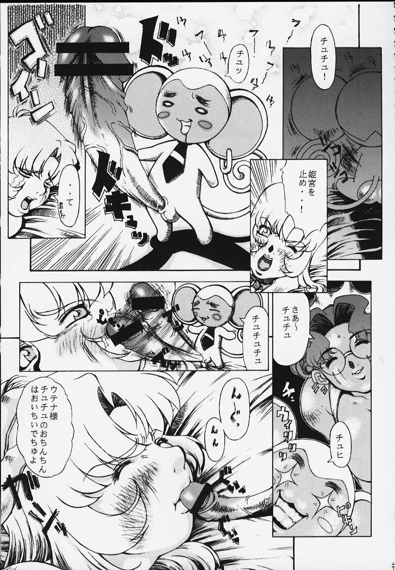 (CR27) [Dangan Densetsu Laser (Hirokawa Tomo, Nerima Yoshito)] Kairaku Gensoku Hagurumashiki Soutei Souchi (Revolutionary Girl Utena) page 27 full