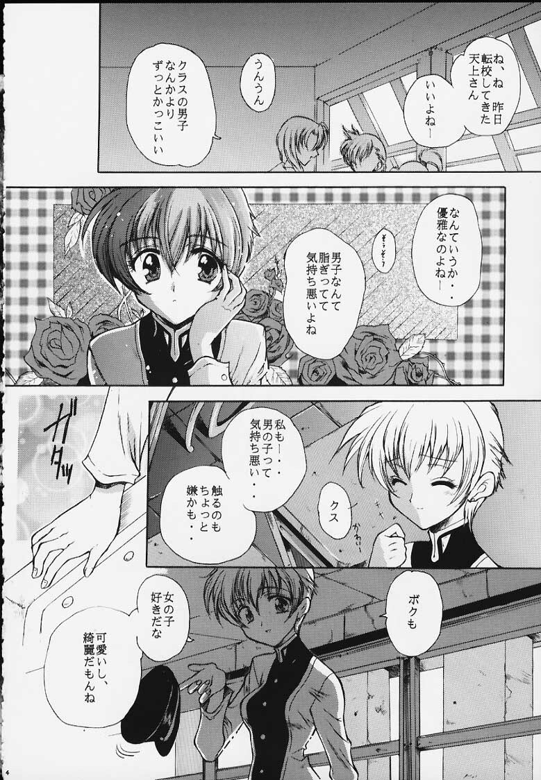 (CR27) [Dangan Densetsu Laser (Hirokawa Tomo, Nerima Yoshito)] Kairaku Gensoku Hagurumashiki Soutei Souchi (Revolutionary Girl Utena) page 4 full