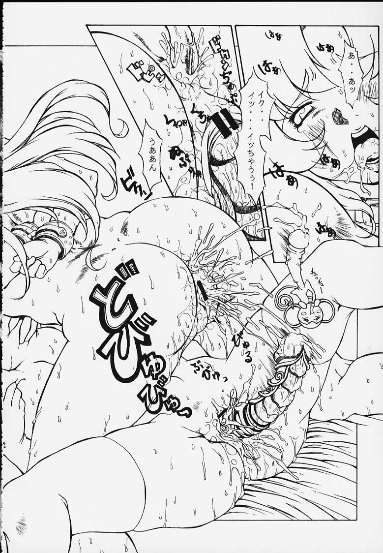 (CR27) [Dangan Densetsu Laser (Hirokawa Tomo, Nerima Yoshito)] Kairaku Gensoku Hagurumashiki Soutei Souchi (Revolutionary Girl Utena) page 42 full