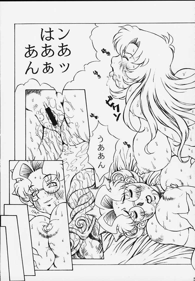 (CR27) [Dangan Densetsu Laser (Hirokawa Tomo, Nerima Yoshito)] Kairaku Gensoku Hagurumashiki Soutei Souchi (Revolutionary Girl Utena) page 43 full