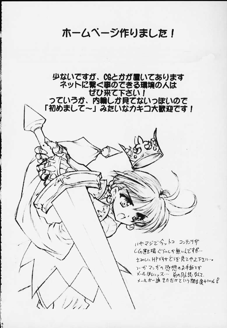 (CR27) [Dangan Densetsu Laser (Hirokawa Tomo, Nerima Yoshito)] Kairaku Gensoku Hagurumashiki Soutei Souchi (Revolutionary Girl Utena) page 46 full