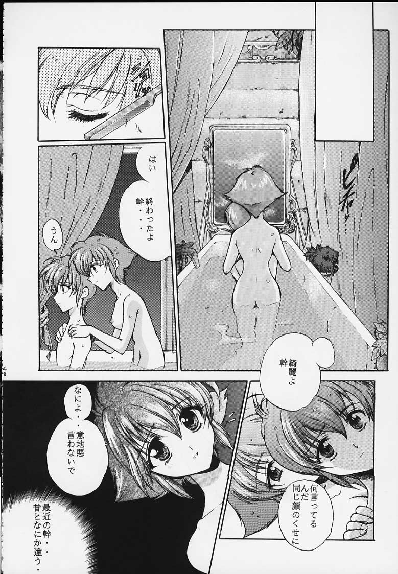 (CR27) [Dangan Densetsu Laser (Hirokawa Tomo, Nerima Yoshito)] Kairaku Gensoku Hagurumashiki Soutei Souchi (Revolutionary Girl Utena) page 48 full