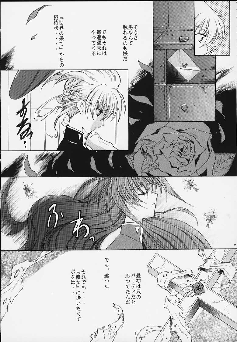 (CR27) [Dangan Densetsu Laser (Hirokawa Tomo, Nerima Yoshito)] Kairaku Gensoku Hagurumashiki Soutei Souchi (Revolutionary Girl Utena) page 5 full