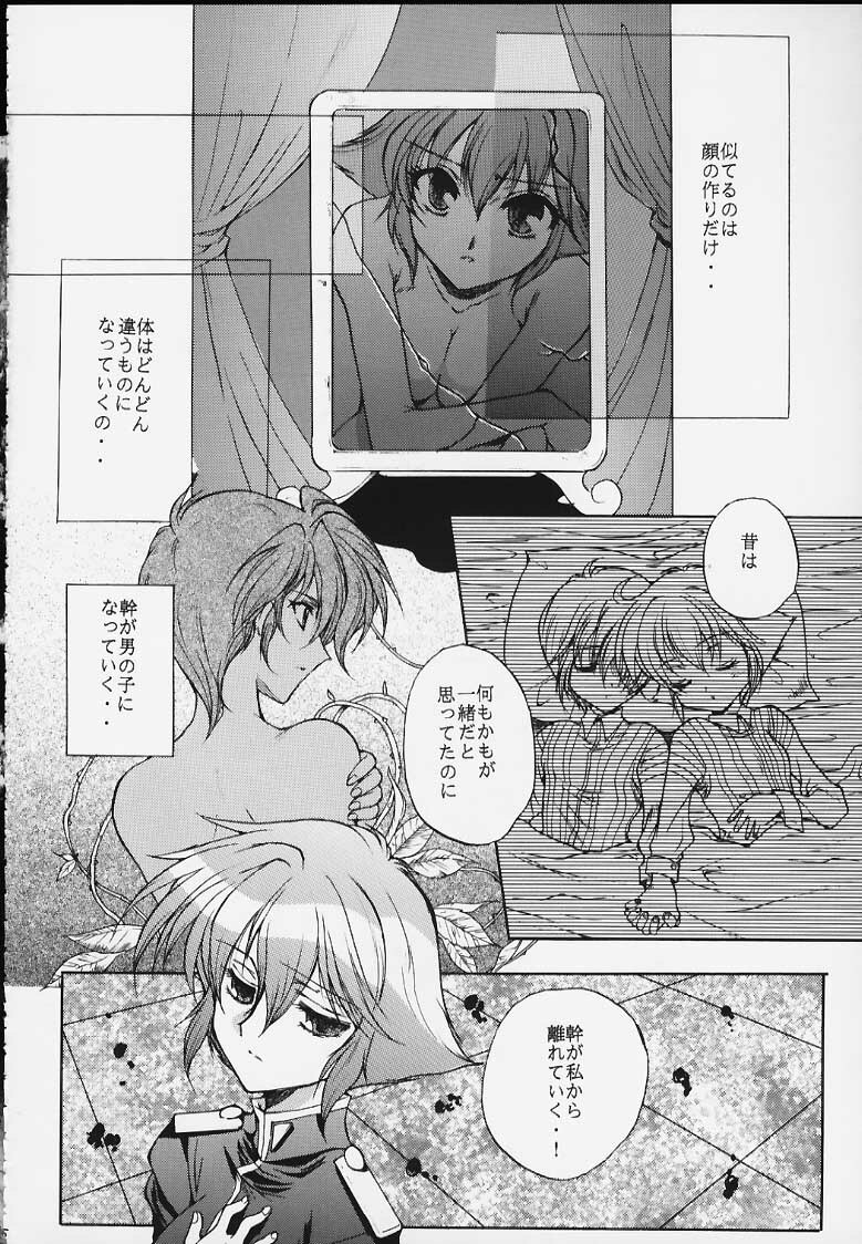 (CR27) [Dangan Densetsu Laser (Hirokawa Tomo, Nerima Yoshito)] Kairaku Gensoku Hagurumashiki Soutei Souchi (Revolutionary Girl Utena) page 50 full