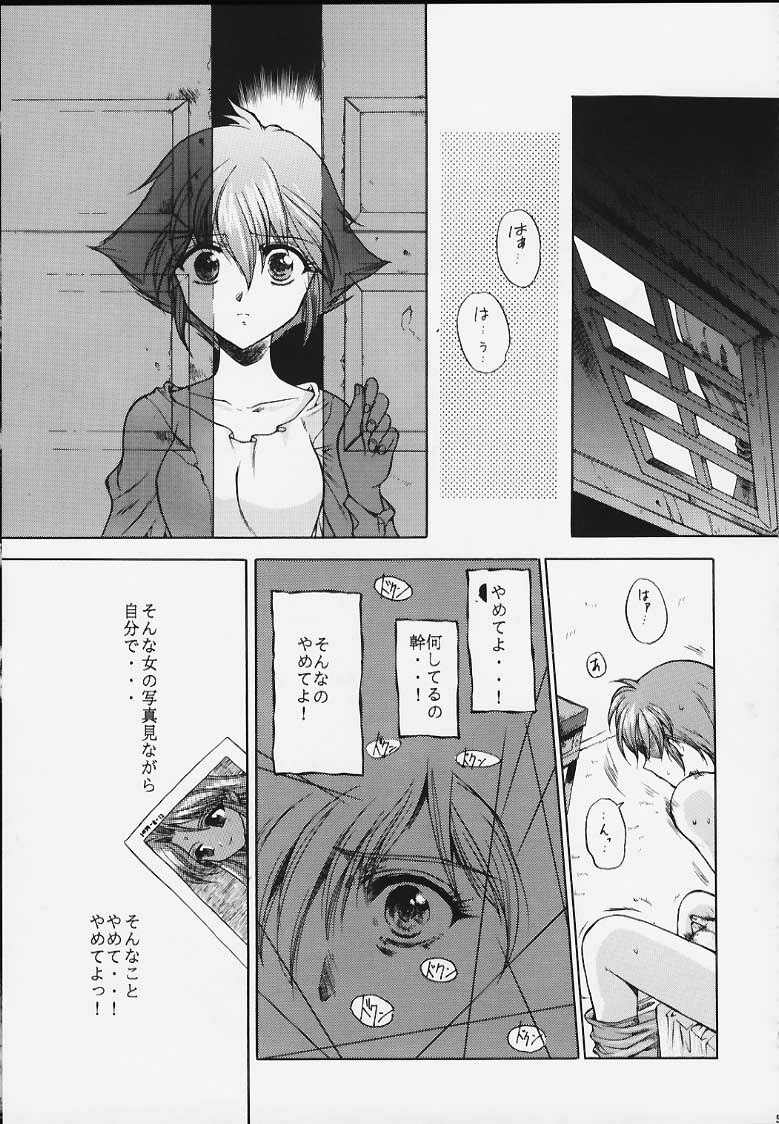 (CR27) [Dangan Densetsu Laser (Hirokawa Tomo, Nerima Yoshito)] Kairaku Gensoku Hagurumashiki Soutei Souchi (Revolutionary Girl Utena) page 51 full