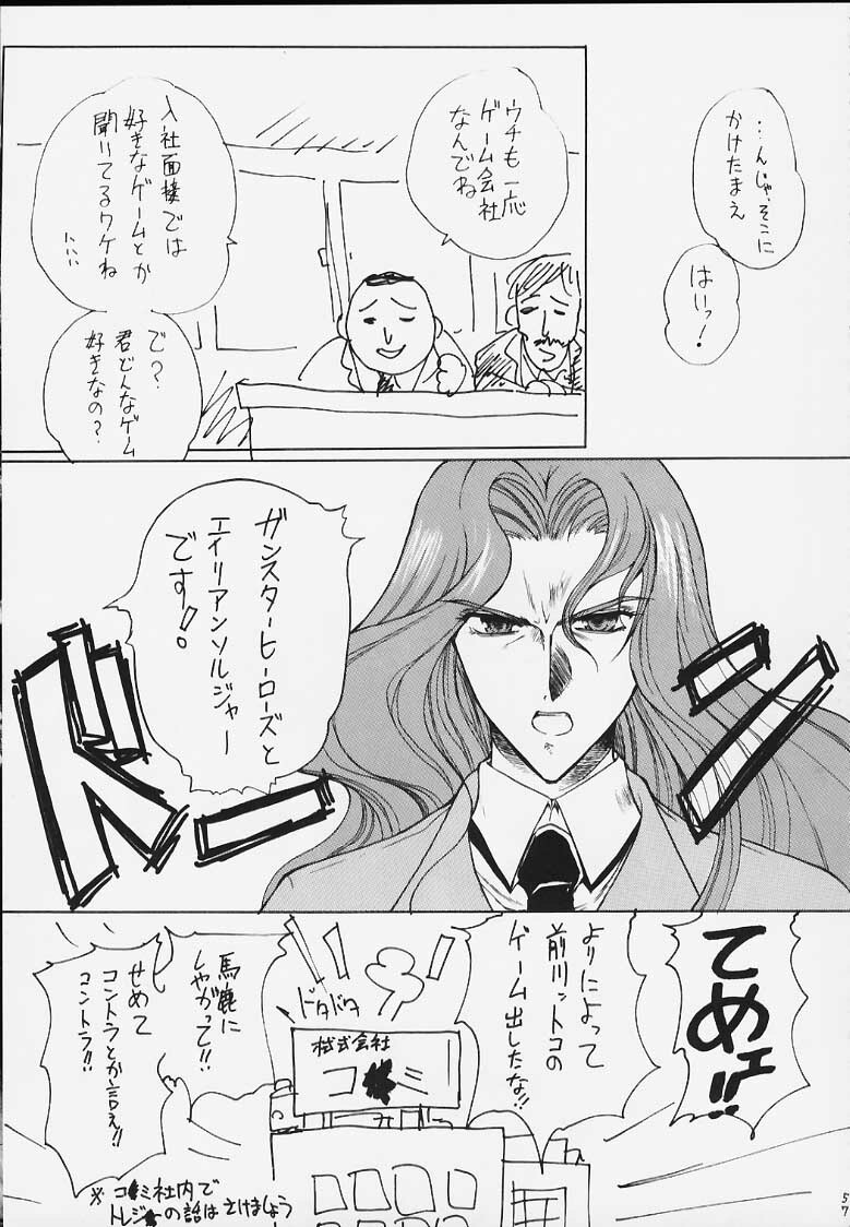 (CR27) [Dangan Densetsu Laser (Hirokawa Tomo, Nerima Yoshito)] Kairaku Gensoku Hagurumashiki Soutei Souchi (Revolutionary Girl Utena) page 57 full