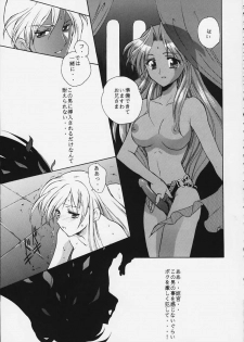 (CR27) [Dangan Densetsu Laser (Hirokawa Tomo, Nerima Yoshito)] Kairaku Gensoku Hagurumashiki Soutei Souchi (Revolutionary Girl Utena) - page 13
