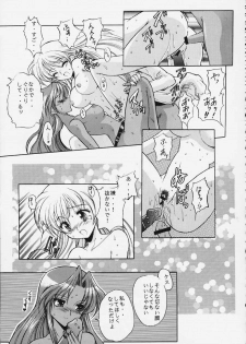 (CR27) [Dangan Densetsu Laser (Hirokawa Tomo, Nerima Yoshito)] Kairaku Gensoku Hagurumashiki Soutei Souchi (Revolutionary Girl Utena) - page 15
