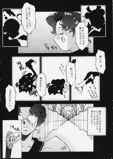 (CR27) [Dangan Densetsu Laser (Hirokawa Tomo, Nerima Yoshito)] Kairaku Gensoku Hagurumashiki Soutei Souchi (Revolutionary Girl Utena) - page 23