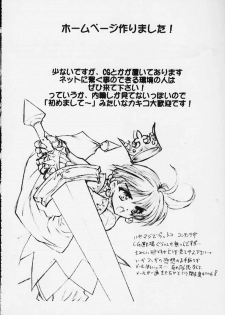 (CR27) [Dangan Densetsu Laser (Hirokawa Tomo, Nerima Yoshito)] Kairaku Gensoku Hagurumashiki Soutei Souchi (Revolutionary Girl Utena) - page 46