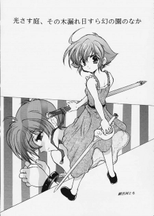 (CR27) [Dangan Densetsu Laser (Hirokawa Tomo, Nerima Yoshito)] Kairaku Gensoku Hagurumashiki Soutei Souchi (Revolutionary Girl Utena) - page 47