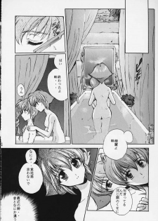 (CR27) [Dangan Densetsu Laser (Hirokawa Tomo, Nerima Yoshito)] Kairaku Gensoku Hagurumashiki Soutei Souchi (Revolutionary Girl Utena) - page 48