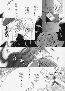 (CR27) [Dangan Densetsu Laser (Hirokawa Tomo, Nerima Yoshito)] Kairaku Gensoku Hagurumashiki Soutei Souchi (Revolutionary Girl Utena) - page 5