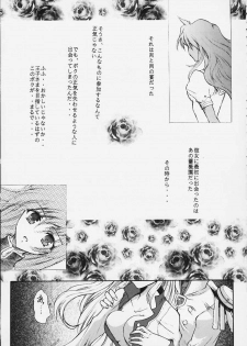 (CR27) [Dangan Densetsu Laser (Hirokawa Tomo, Nerima Yoshito)] Kairaku Gensoku Hagurumashiki Soutei Souchi (Revolutionary Girl Utena) - page 7