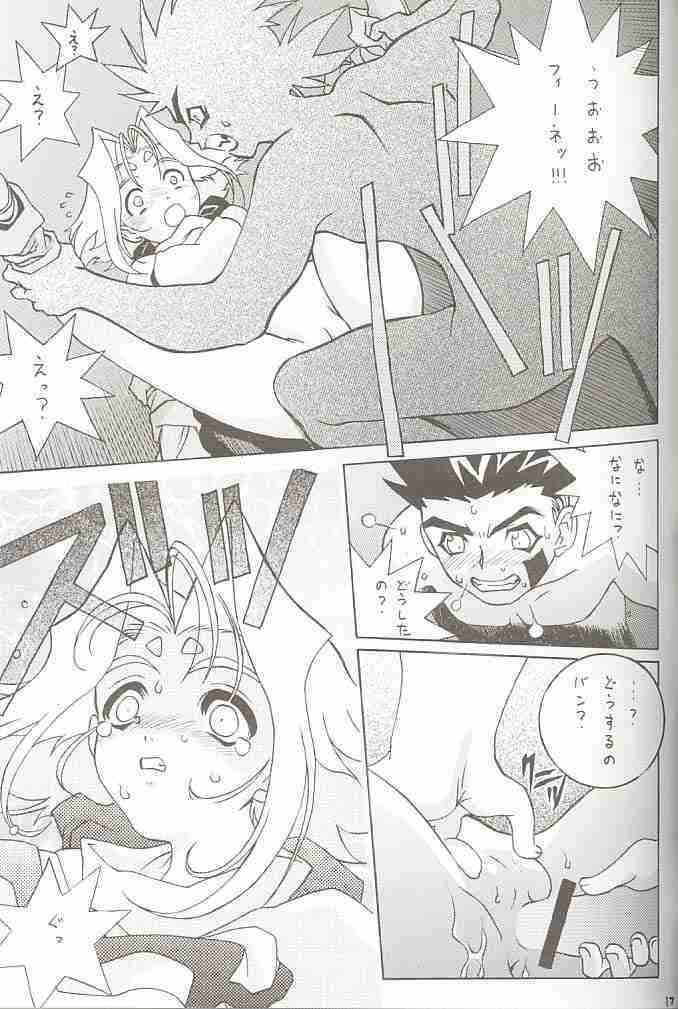 (C60) [U-BULLET (Katamiki U-TOY)] Gio mini 02 Zi (ZOIDS) page 15 full