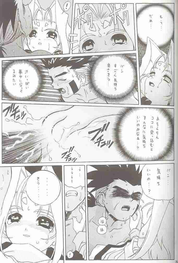 (C60) [U-BULLET (Katamiki U-TOY)] Gio mini 02 Zi (ZOIDS) page 17 full