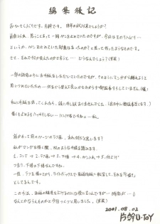 (C60) [U-BULLET (Katamiki U-TOY)] Gio mini 02 Zi (ZOIDS) - page 24