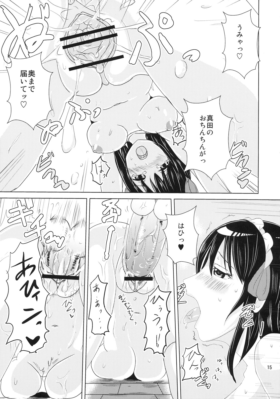 (C76) [Momo no Oukan (Gokenin, Harako Shinichi)] Soremachi! (Soredemo Machi wa Mawatteiru) page 14 full