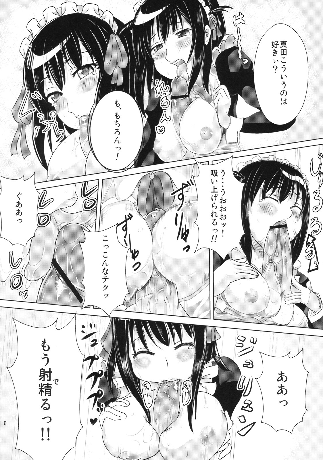 (C76) [Momo no Oukan (Gokenin, Harako Shinichi)] Soremachi! (Soredemo Machi wa Mawatteiru) page 5 full