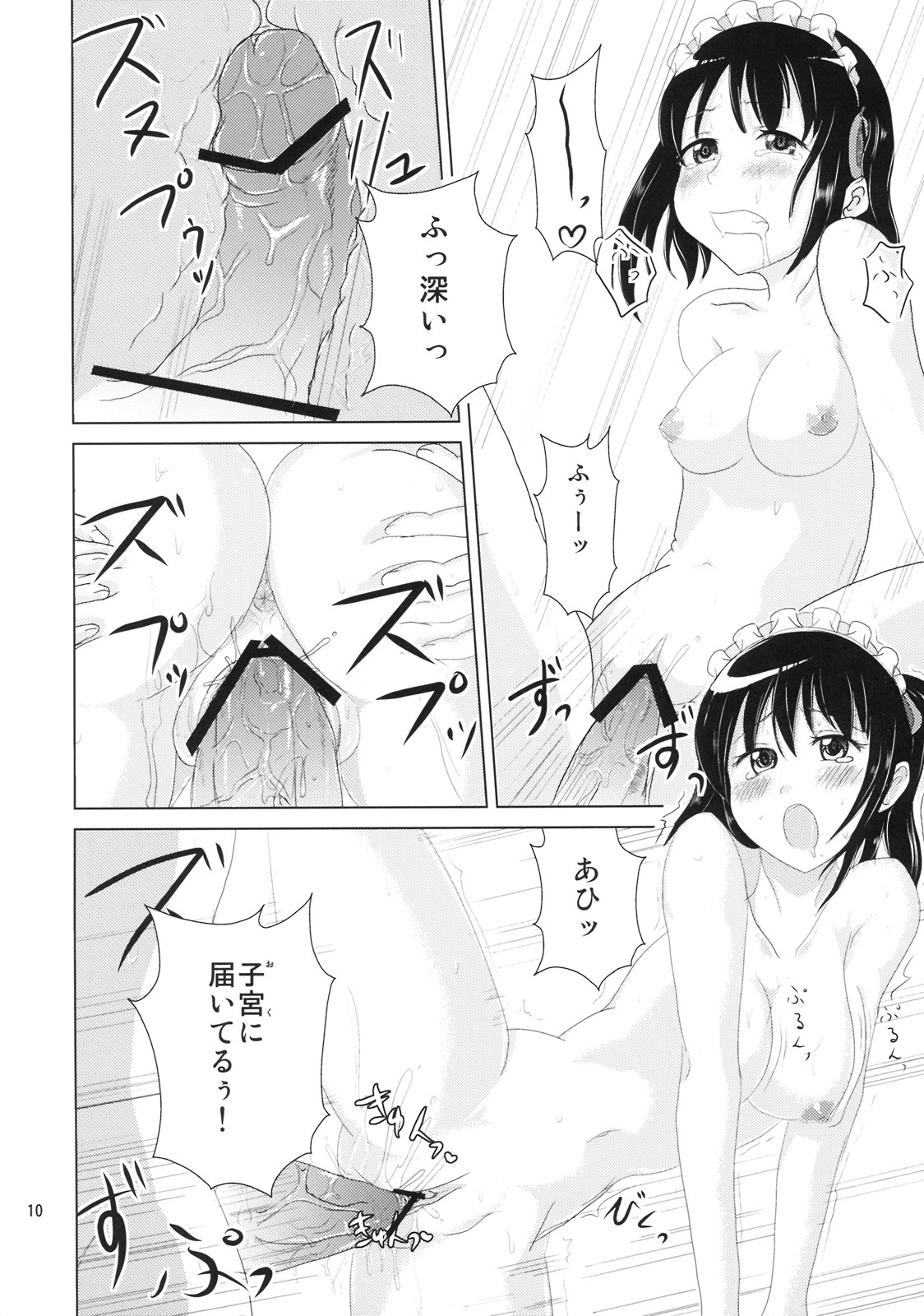 (C76) [Momo no Oukan (Gokenin, Harako Shinichi)] Soremachi! (Soredemo Machi wa Mawatteiru) page 9 full