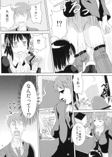 (C76) [Momo no Oukan (Gokenin, Harako Shinichi)] Soremachi! (Soredemo Machi wa Mawatteiru) - page 3