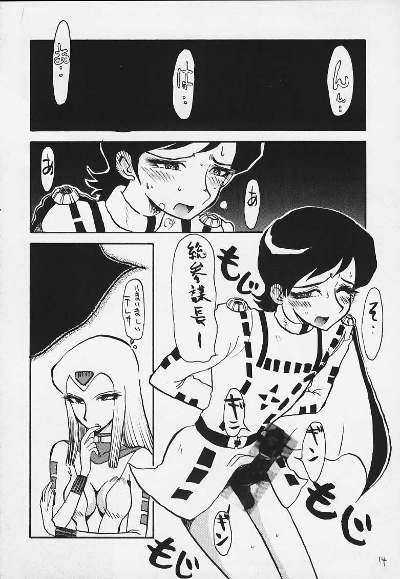 (C58) [Cha Cha Cha Brothers (Yokoyama Chicha)] Onna da na Sabera (Space Battleship Yamato) page 12 full