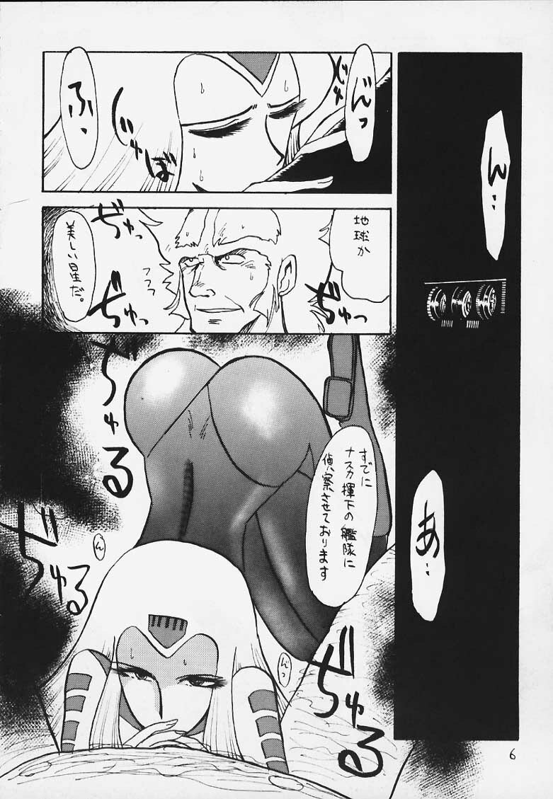 (C58) [Cha Cha Cha Brothers (Yokoyama Chicha)] Onna da na Sabera (Space Battleship Yamato) page 4 full