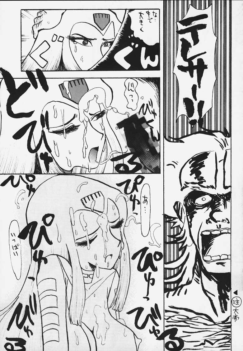 (C58) [Cha Cha Cha Brothers (Yokoyama Chicha)] Onna da na Sabera (Space Battleship Yamato) page 7 full