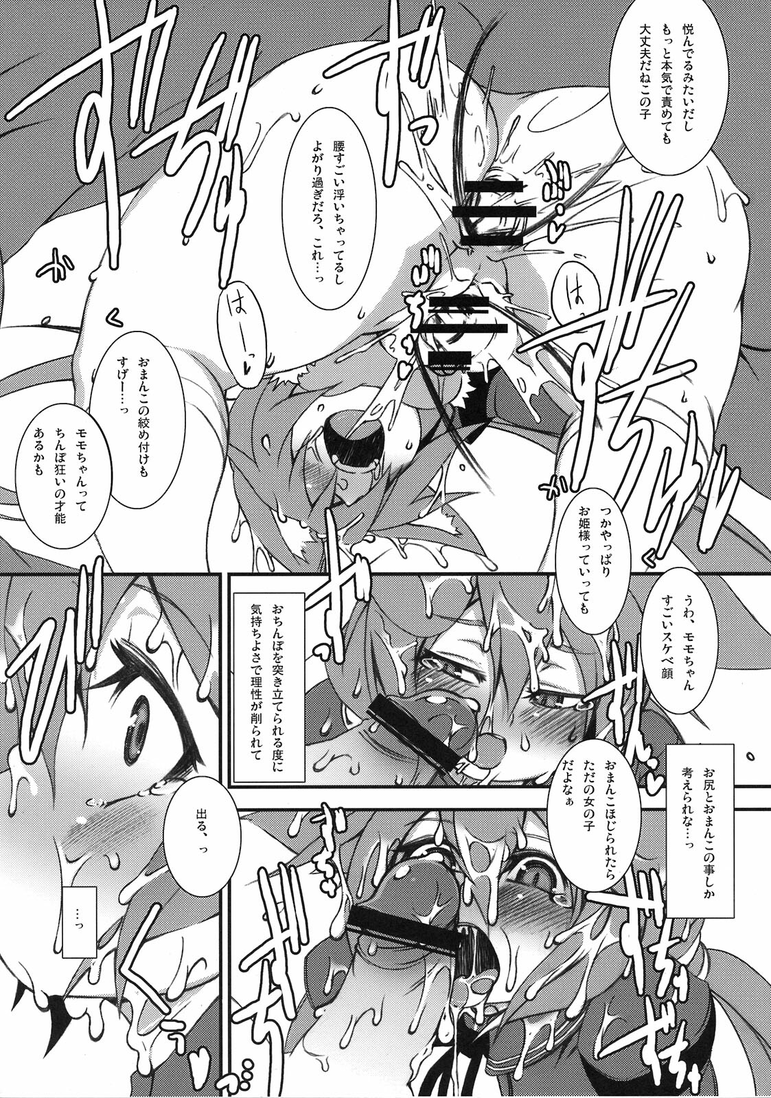 (C76) [Kikyakudou, GAMIRAIZU (Karateka VALUE, Ga)] HEAVEN'S DRAGON (7th Dragon) page 13 full