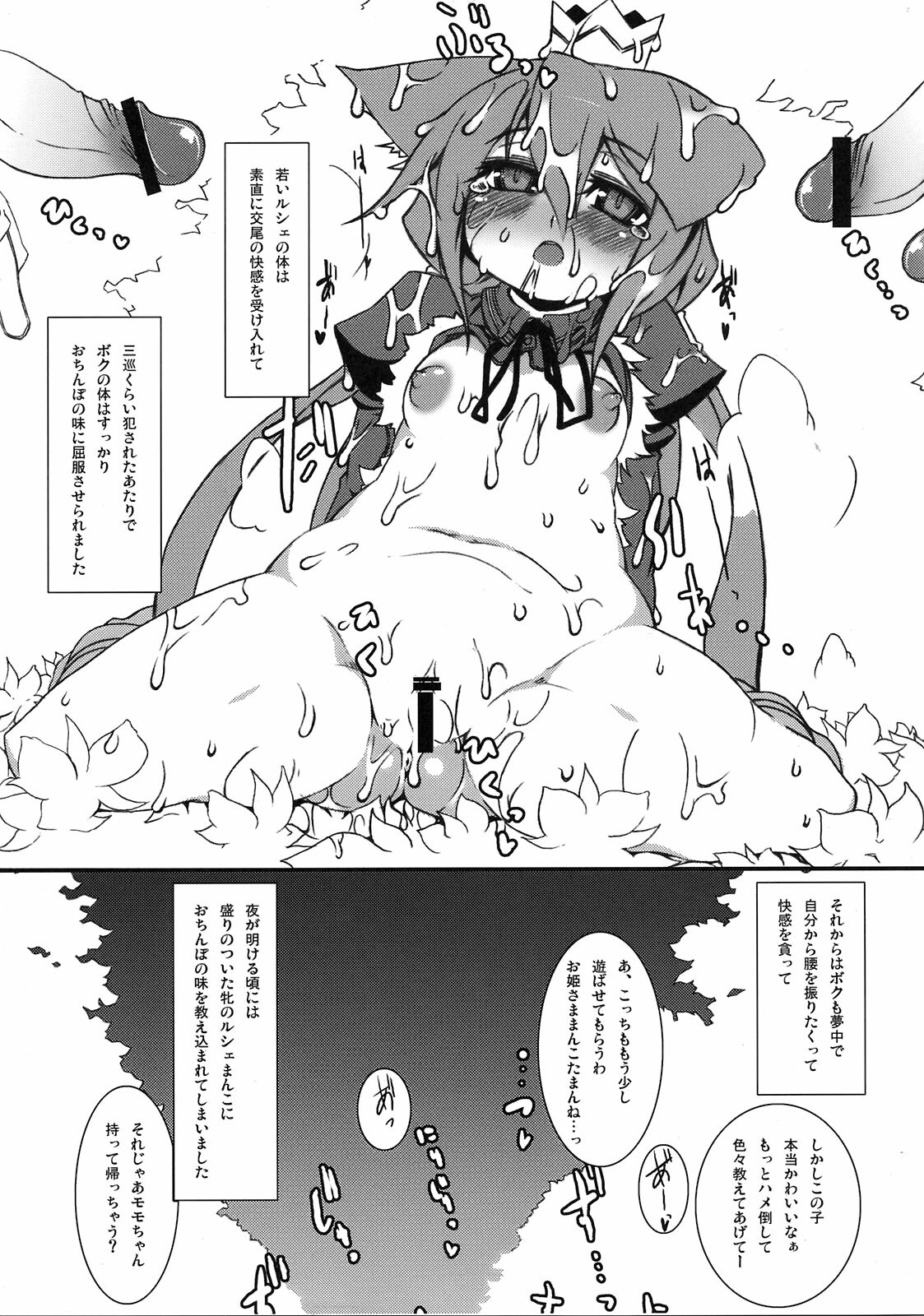 (C76) [Kikyakudou, GAMIRAIZU (Karateka VALUE, Ga)] HEAVEN'S DRAGON (7th Dragon) page 15 full