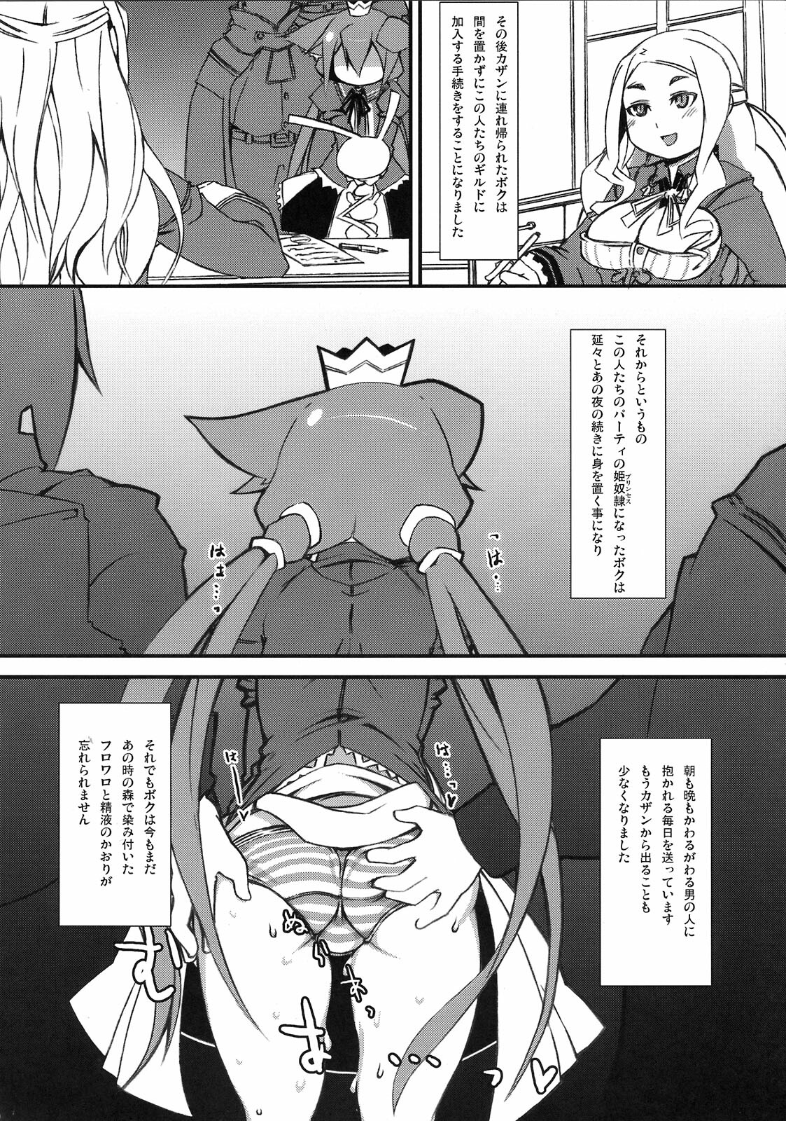 (C76) [Kikyakudou, GAMIRAIZU (Karateka VALUE, Ga)] HEAVEN'S DRAGON (7th Dragon) page 16 full