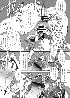 (C76) [Kikyakudou, GAMIRAIZU (Karateka VALUE, Ga)] HEAVEN'S DRAGON (7th Dragon) - page 13