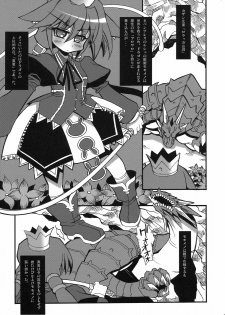 (C76) [Kikyakudou, GAMIRAIZU (Karateka VALUE, Ga)] HEAVEN'S DRAGON (7th Dragon) - page 17