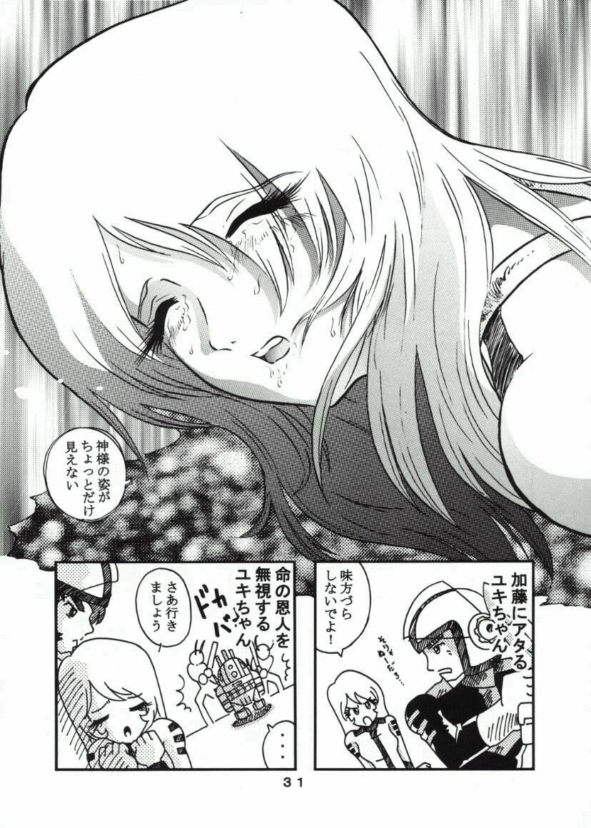 [Circle AV (Minazuki Ayu)] Moori Yuki Musume. (Uchuu Senkan Yamato) page 30 full