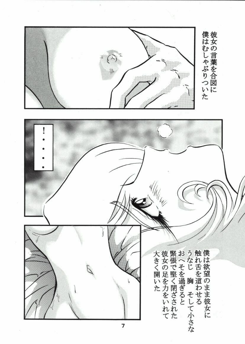 [Circle AV (Minazuki Ayu)] Moori Yuki Musume. (Uchuu Senkan Yamato) page 6 full