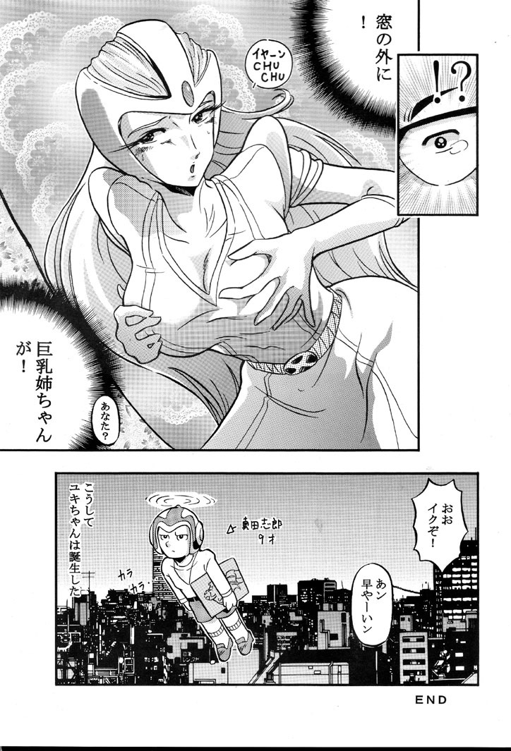 [Circle AV (Minazuki Ayu)] Saraba Mori Yuki Musume. Ai no Senshi de chu (Uchuu Senkan Yamato) page 29 full