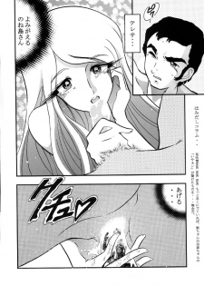 [Circle AV (Minazuki Ayu)] Saraba Mori Yuki Musume. Ai no Senshi de chu (Uchuu Senkan Yamato) - page 17