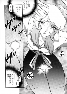 [Circle AV (Minazuki Ayu)] Saraba Mori Yuki Musume. Ai no Senshi de chu (Uchuu Senkan Yamato) - page 7