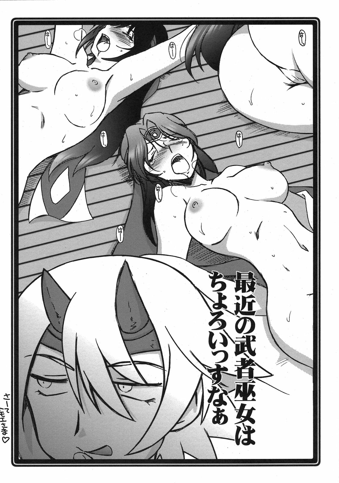 [UA Daisakusen (Harada Shoutarou)] Ruridou soushi -hinomotoiitoko- (Queen's Blade)(Comic1☆3) page 6 full