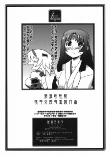 [UA Daisakusen (Harada Shoutarou)] Ruridou soushi -hinomotoiitoko- (Queen's Blade)(Comic1☆3) - page 7
