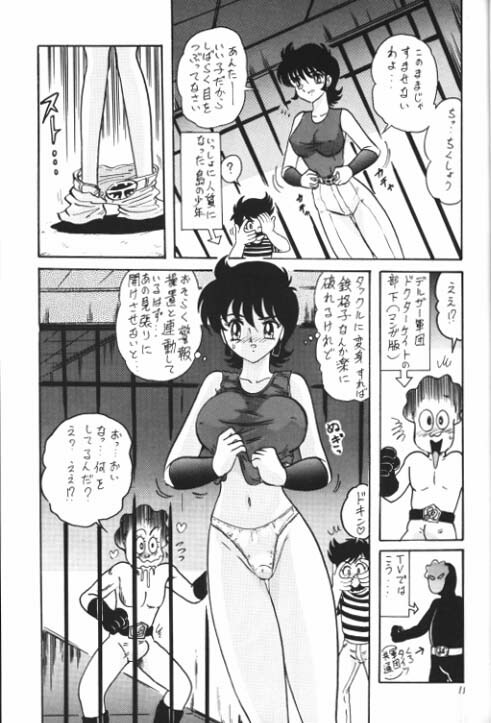 (C64) [Kantou Usagi Gumi (Kamitou Masaki)] Denpa Ningen Tackle-chan Special 2-han (Kamen Rider Stronger) page 12 full