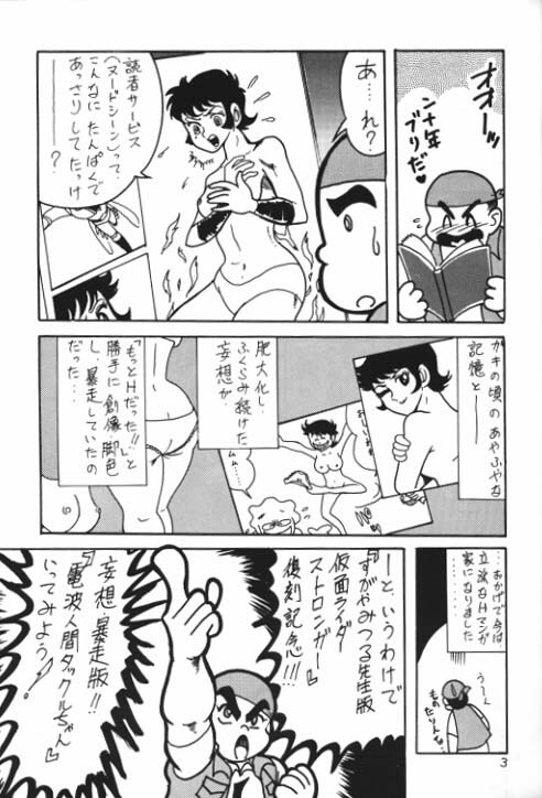 (C64) [Kantou Usagi Gumi (Kamitou Masaki)] Denpa Ningen Tackle-chan Special 2-han (Kamen Rider Stronger) page 4 full