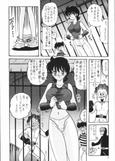 (C64) [Kantou Usagi Gumi (Kamitou Masaki)] Denpa Ningen Tackle-chan Special 2-han (Kamen Rider Stronger) - page 12