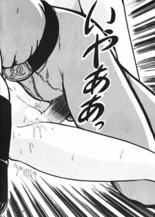 (C64) [Kantou Usagi Gumi (Kamitou Masaki)] Denpa Ningen Tackle-chan Special 2-han (Kamen Rider Stronger) - page 19