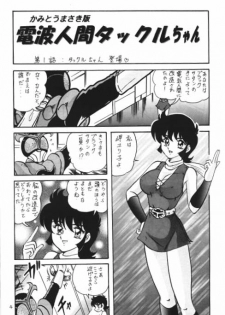 (C64) [Kantou Usagi Gumi (Kamitou Masaki)] Denpa Ningen Tackle-chan Special 2-han (Kamen Rider Stronger) - page 5